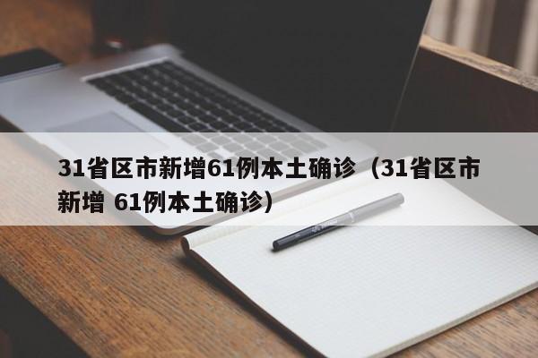 哈尔滨今日新增疫情/哈尔滨今日新增几例