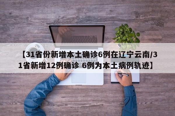 【大连一地调为高风险,大连一街道升级为高风险地区 新闻】