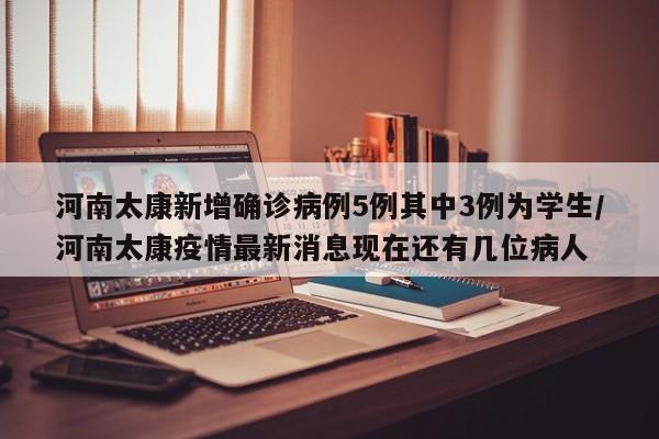 辽宁新增无症状感染者27例/辽宁新增一例无症状确诊病人