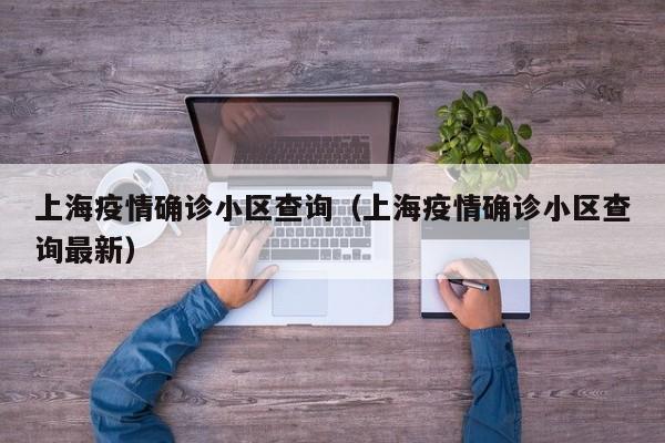 东莞疫情最新消息今天新增了15例/东莞疫情最新消息2020