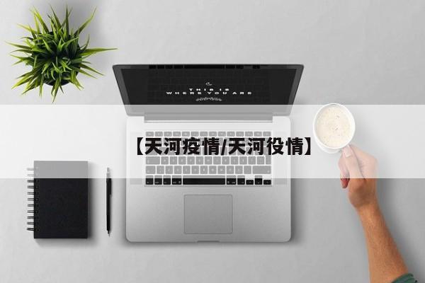 莱西疫情/莱西疫情期间蔬菜配送