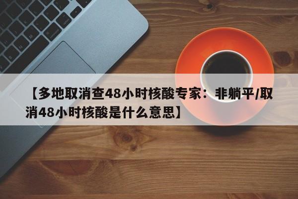河南新增102例本土确诊（河南新增102例本土确诊 安阳94例）