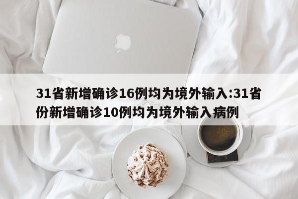 【昆明新增1例无症状感染者,昆明新增新型冠状病毒感染的肺炎确诊病例】