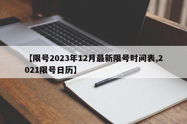 传祺gs3价位/2021传祺gs3真实口碑