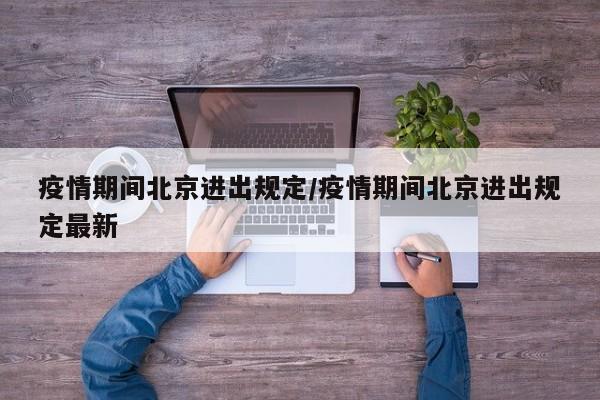 【全国高风险区再次清零/全国高风险区再次清零的原因】