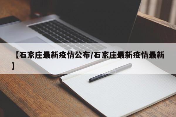 【全国高风险区再次清零/全国高风险区再次清零的原因】