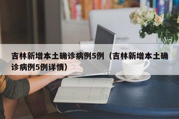 【海口最新疫情消息/海口最新疫情通报】