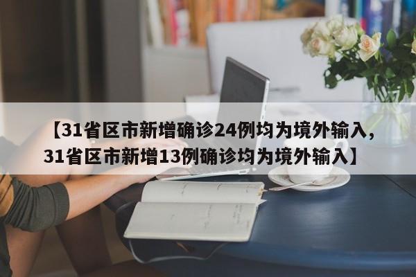 吉林市新增1例/吉林市新增一例