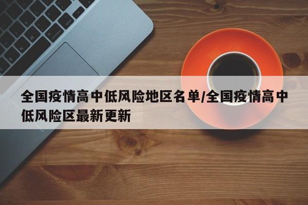 【西安疫情源头水落石出,西安疫情来龙去脉】