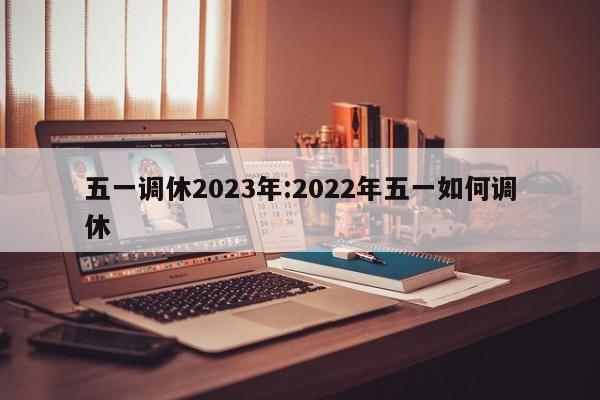 盐田疫情/盐田疫情管控