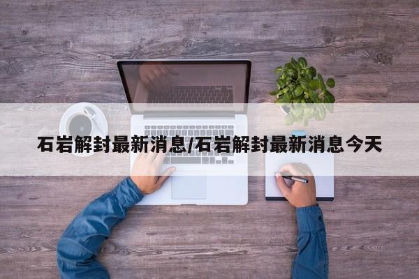 进北京需要核酸检测吗:进北京需要核酸检测么?