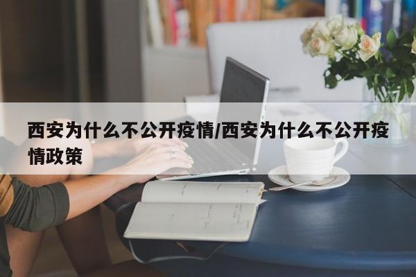 抗击新冠肺炎疫情的中国行动/抗击新冠疫情的中国行动体会与感悟