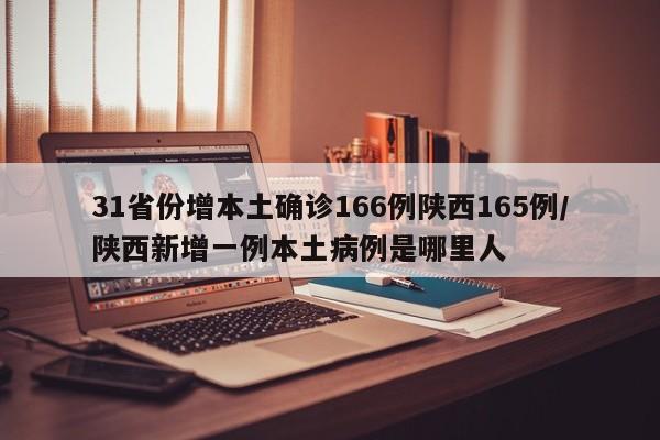 【新华社评云南新增6例本土确诊/云南新增本土确诊病例8例个人观点】