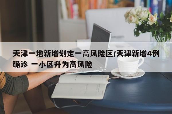 包含西安疫情最新消息今天新增了15例的词条