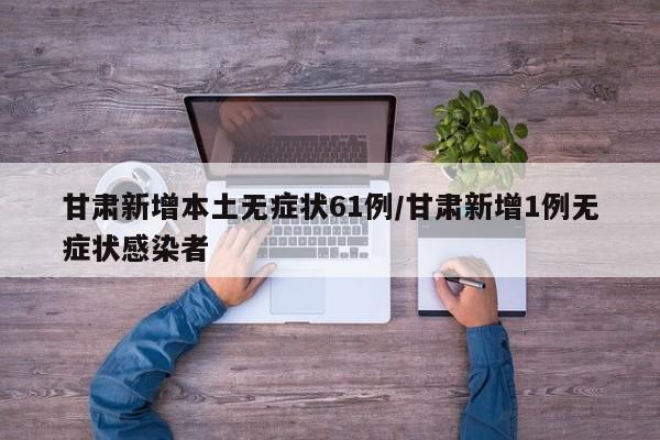 河北新增本土无症状3例:河北新增7例无症状病例