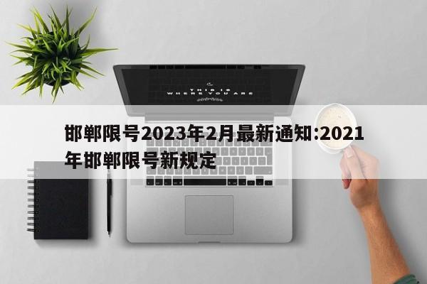 甘肃新增本土无症状61例/甘肃新增1例无症状感染者
