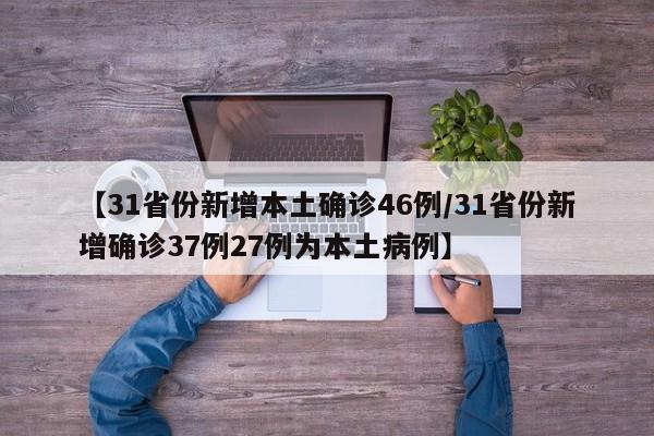 【天津最新疫情/天津最新疫情通报】