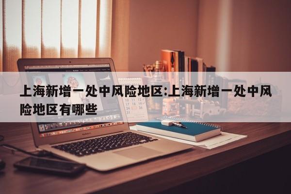 河南最新的疫情/河南最新的疫情消息