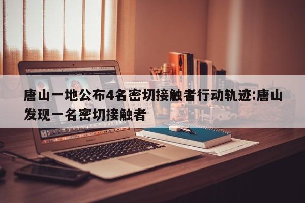 吉林聚集性疫情/吉林聚集性疫情最新消息