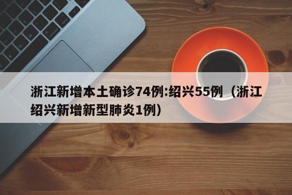 疫情最新统计数据:疫情最新数据汇总