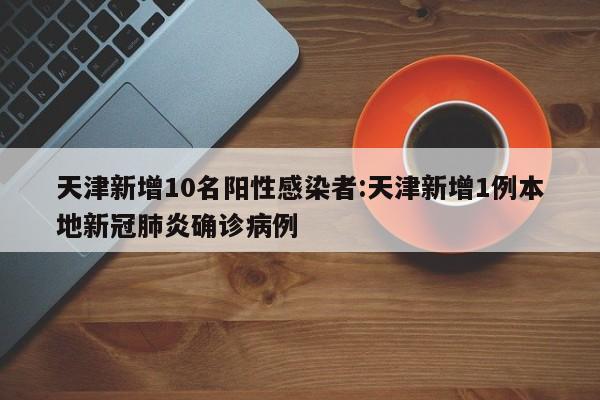 【本土确诊78例额济纳旗是什么地方/额济纳旗确诊者轨迹】
