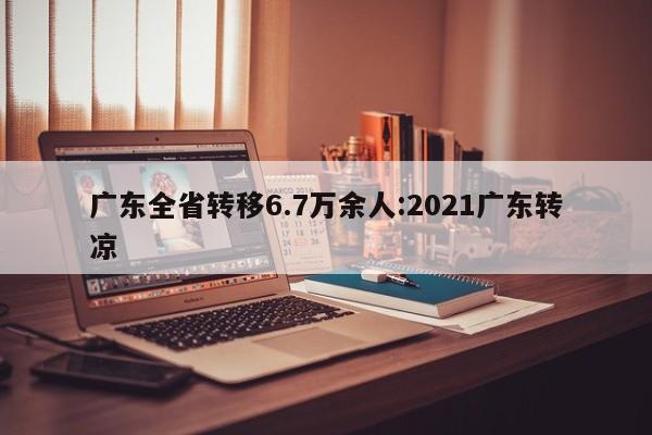 北京西城通报确诊病例轨迹（北京西城区确诊患者活动轨迹）