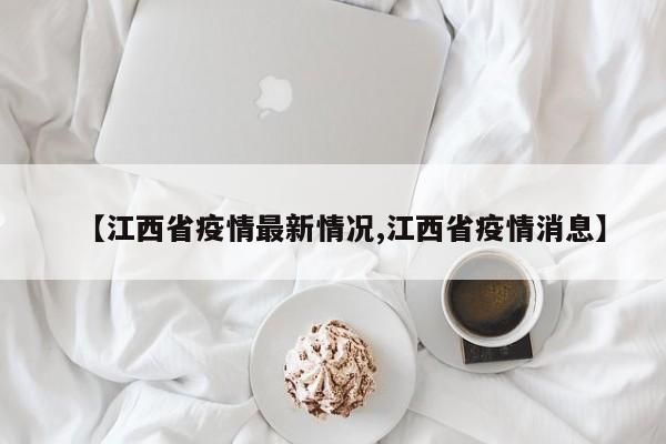 河南新增本土确诊24例/河南新增本土病例1个轨迹