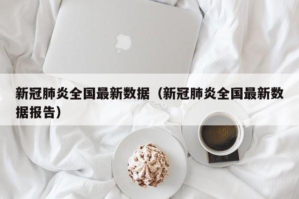 疫情新增/疫情新增下降