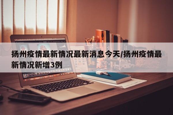 31省增20例境外输入（31省新增12例 均为境外输入）