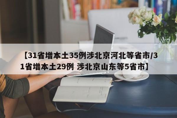 【商丘新型肺炎,商丘新型肺炎最新通报】