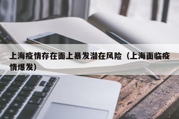 【湖北新增4823例,湖北新增22例】