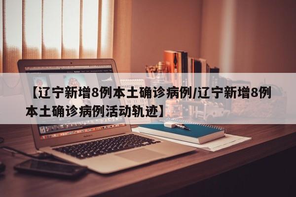 河南疫情最新数据消息新增:河南疫情最新数据实时