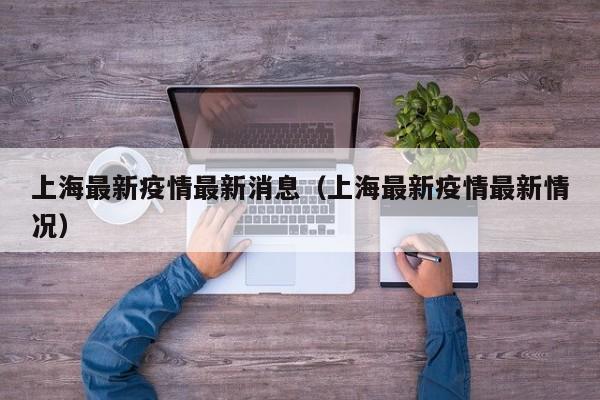 【北京现有20个高风险区,北京几个高风险几个中风险】