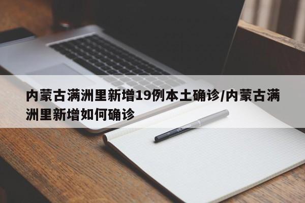 广西新增本土确诊16例:广西新增15例新型冠状病毒肺炎病例