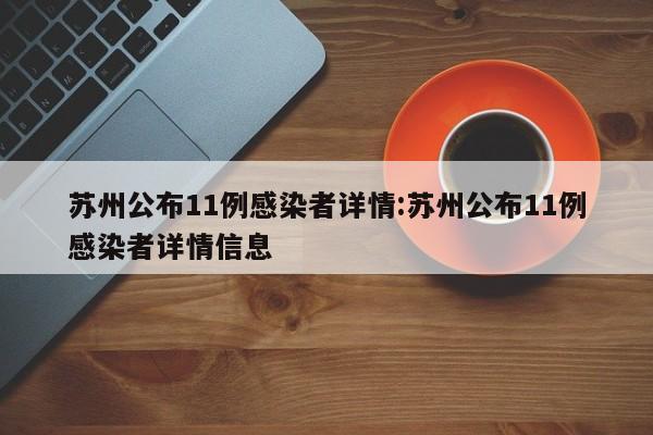 【珲春疫情,珲春疫情名单】