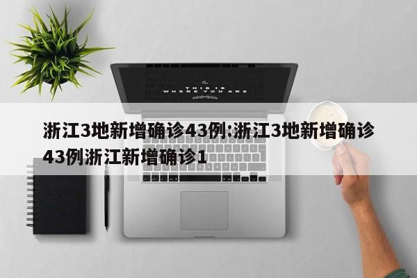 【本轮疫情感染者超900人/本轮疫情关联病例已超400例】